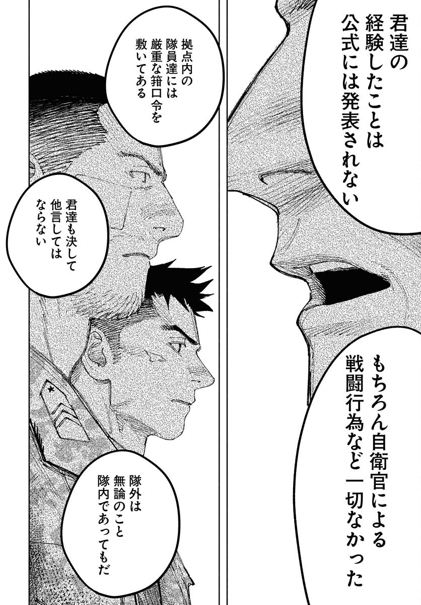 Dobaku no Hana Chap 34 - Pic 20