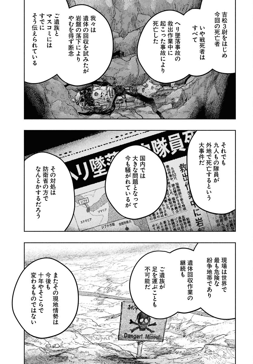 Dobaku no Hana Chap 34 - Pic 21