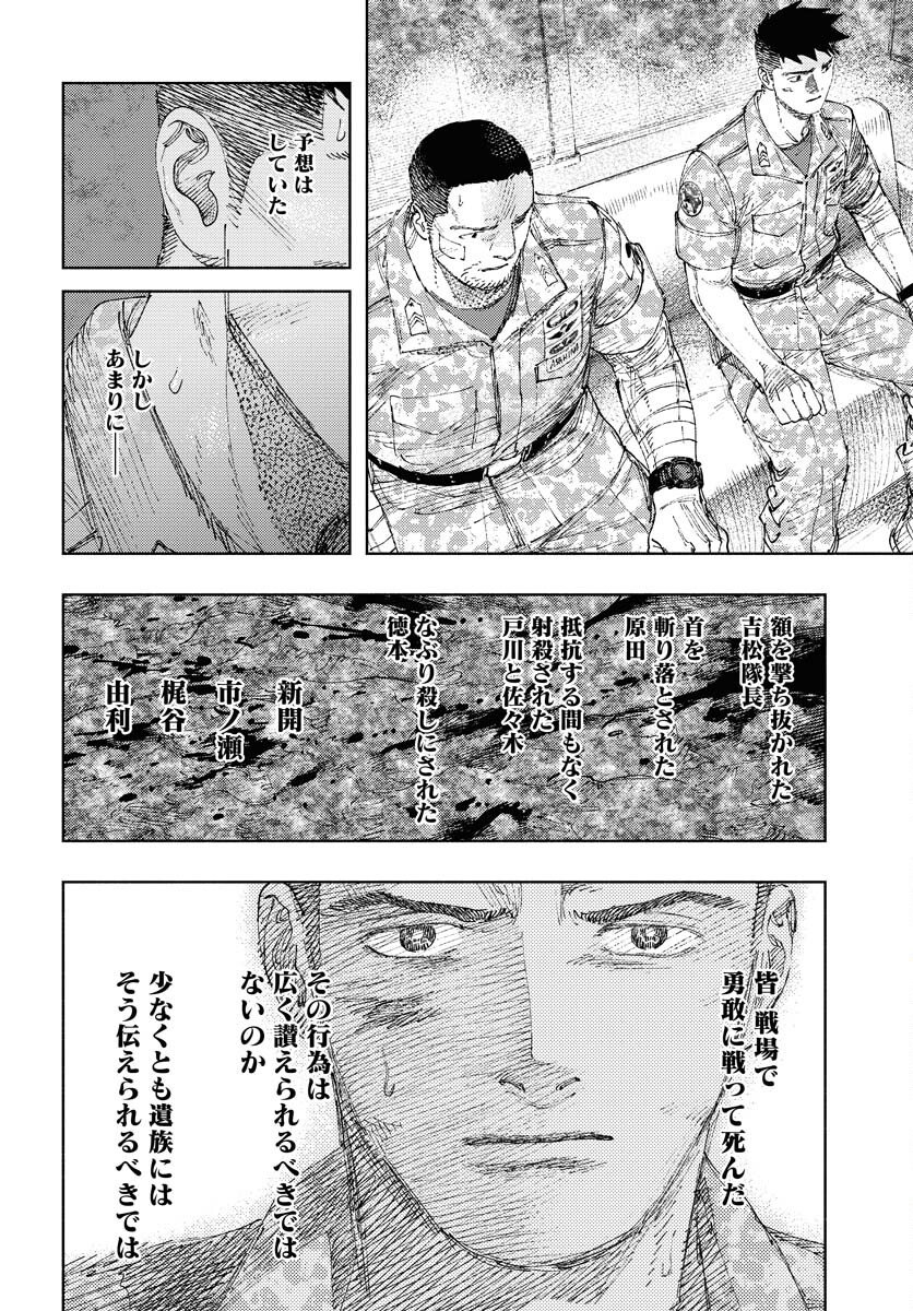 Dobaku no Hana Chap 34 - Pic 22