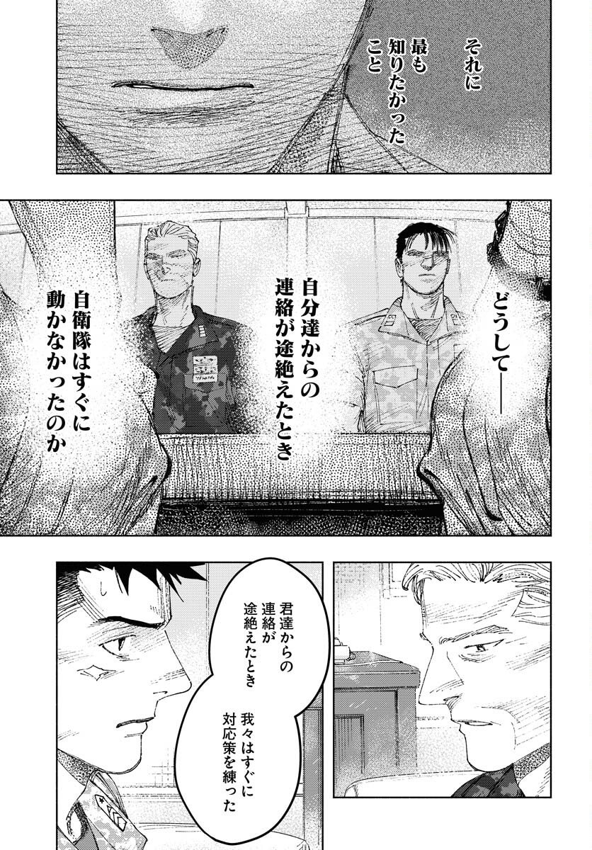 Dobaku no Hana Chap 34 - Pic 23
