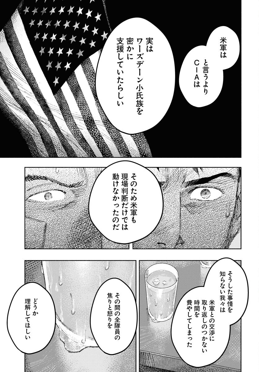 Dobaku no Hana Chap 34 - Pic 25