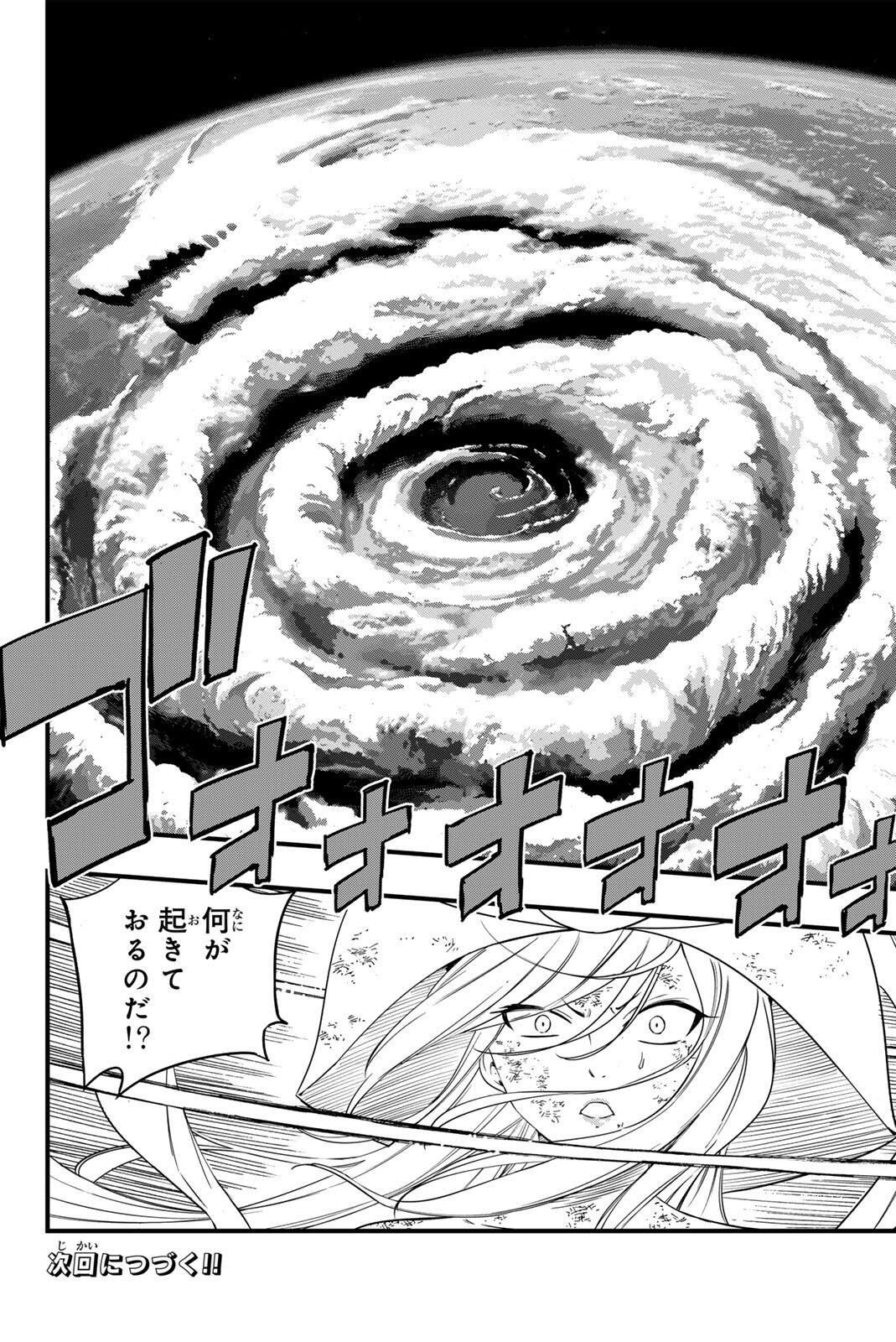 FAIRY TAIL: 100 YEARS QUEST - RAW Chapter 203 page 20 - nihonkuni.com