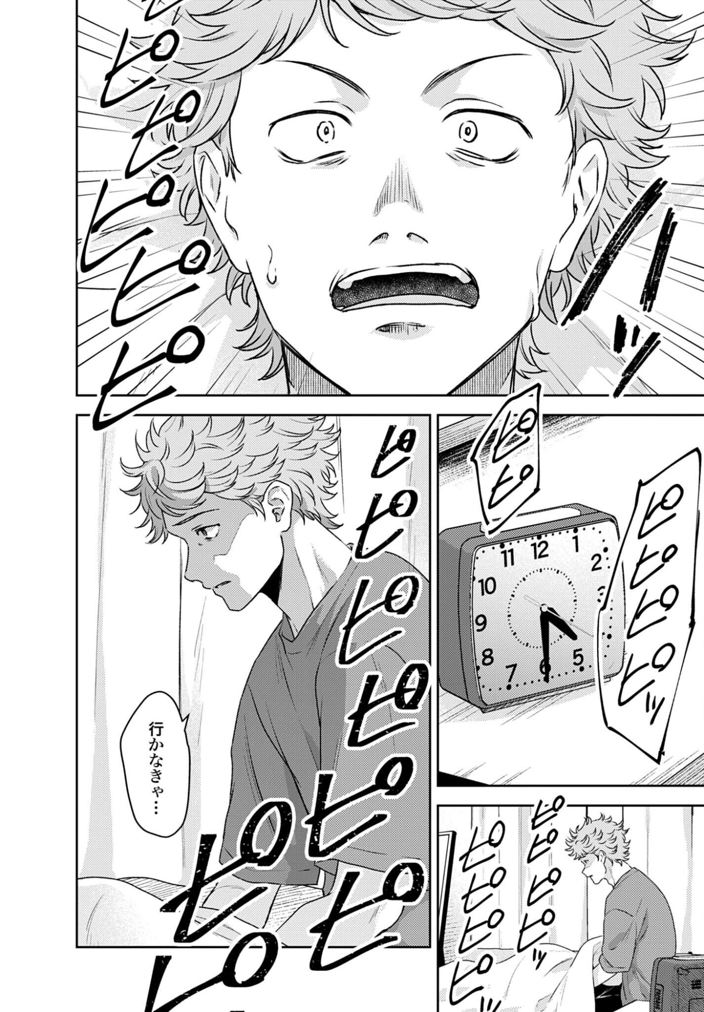 MAKIBA NO KARTE - SANGYOU DOUBUTSU RINSHOU JUUISHI - MITSUMI YUU Chapter 4 page 4 - nihonkuni.com