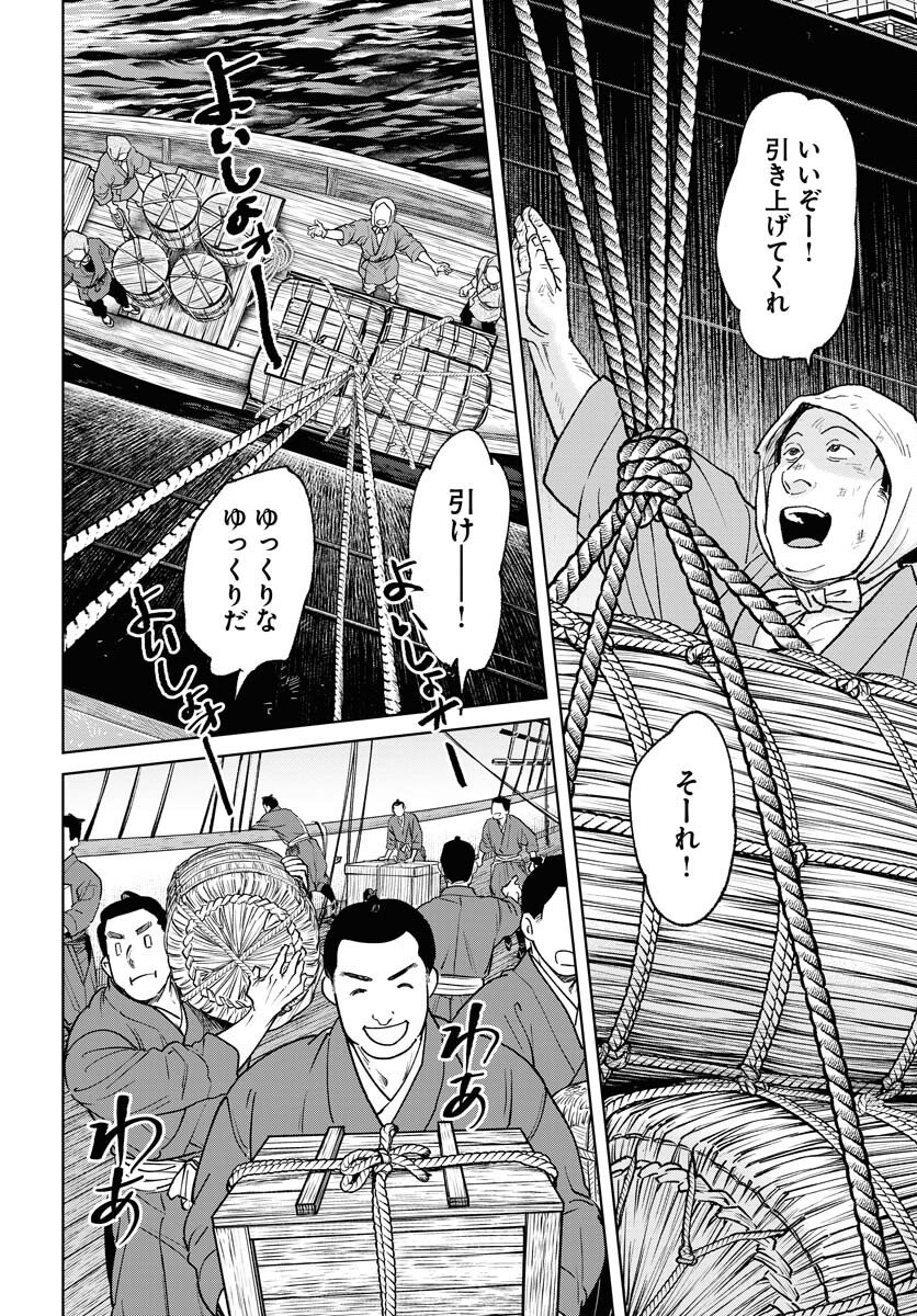 Mujin  Chap 117 - Pic 2