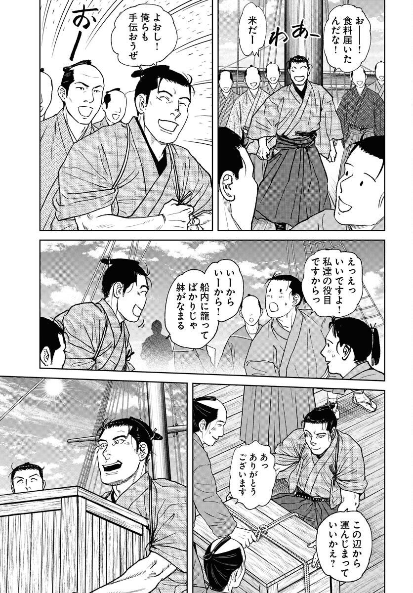 Mujin  Chap 117 - Pic 3
