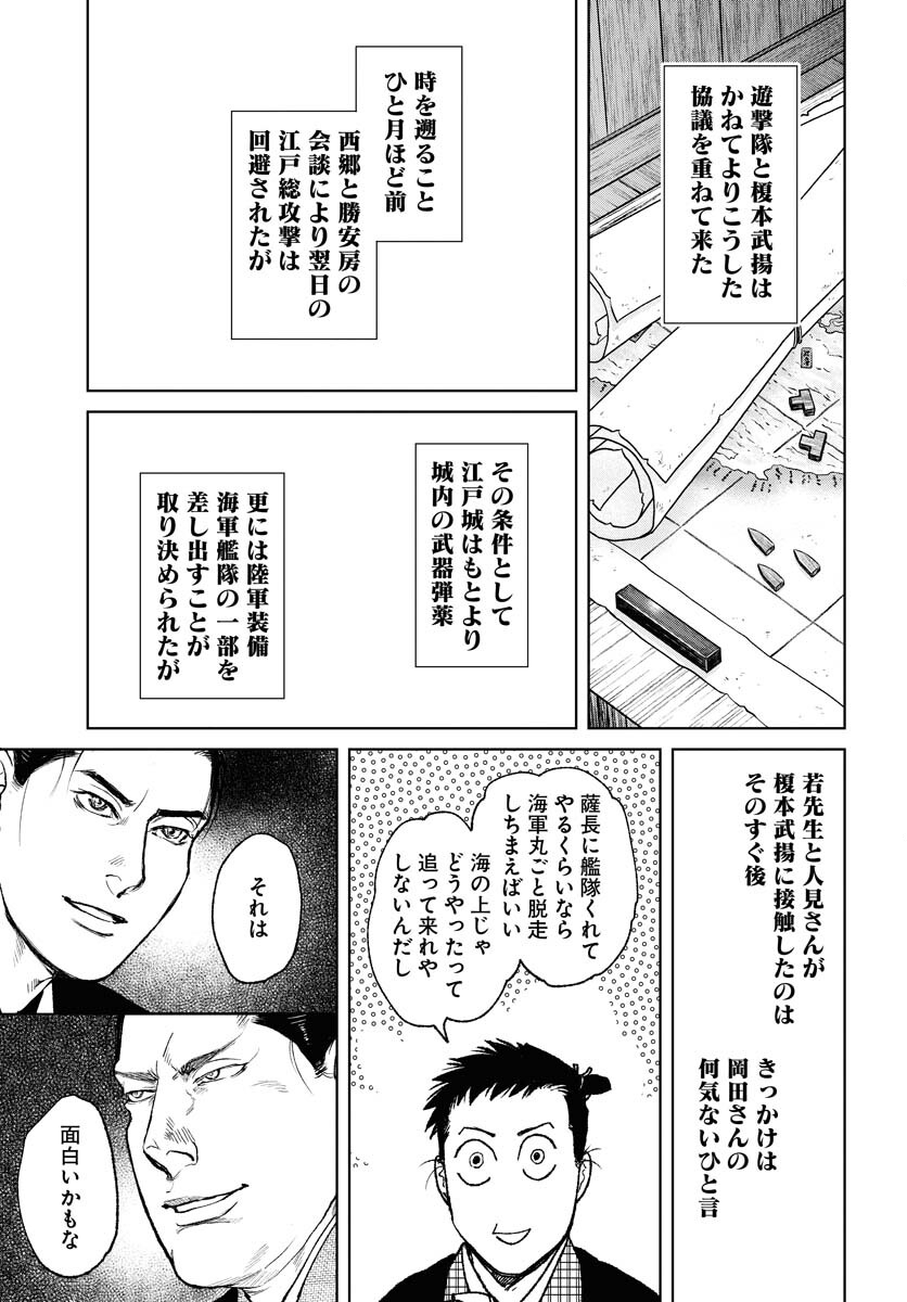 Mujin  Chap 117 - Pic 5