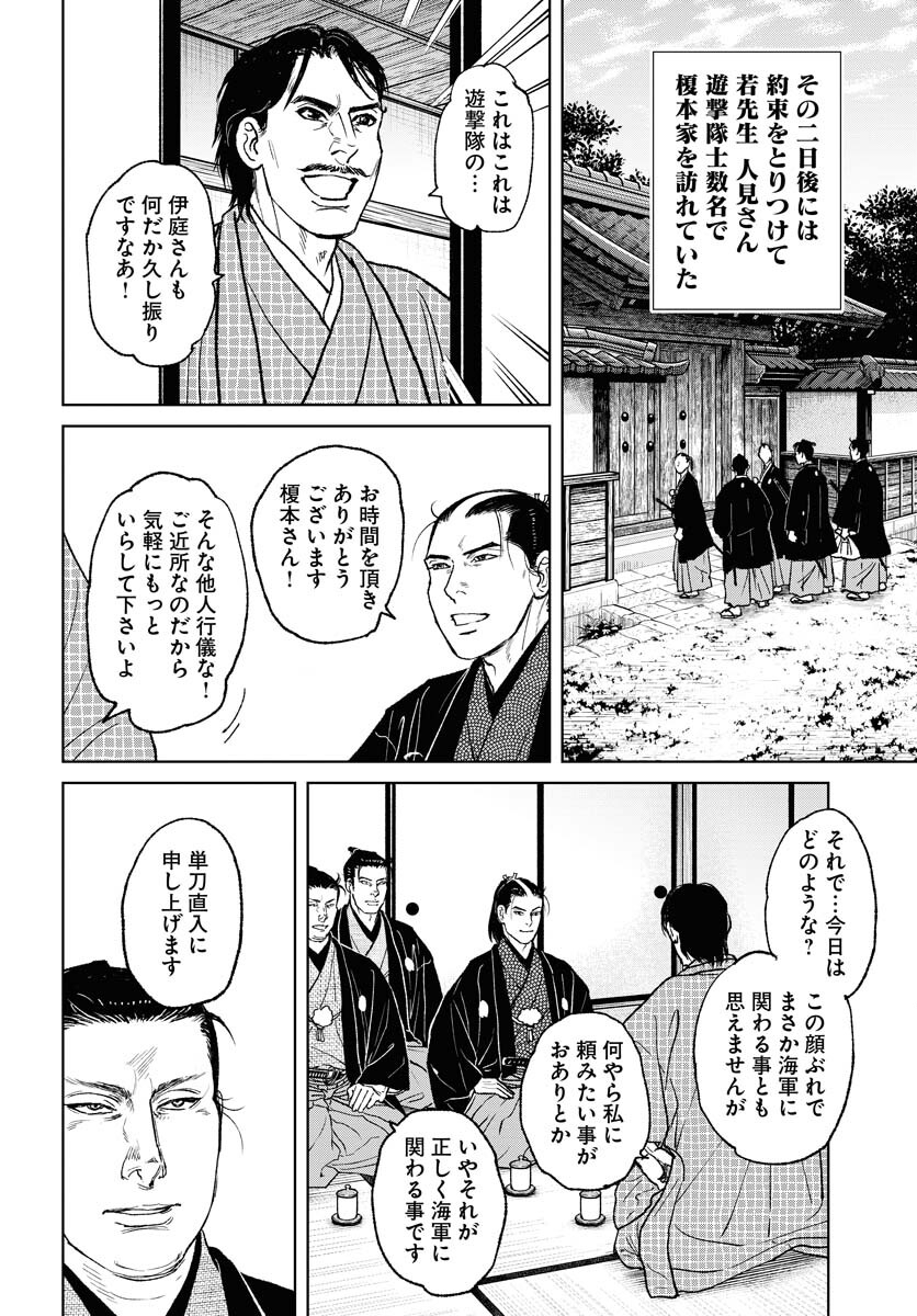 Mujin  Chap 117 - Pic 6