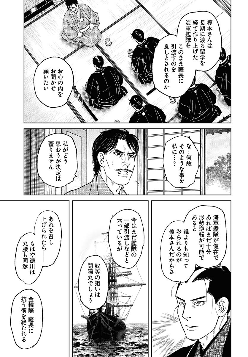Mujin  Chap 117 - Pic 7