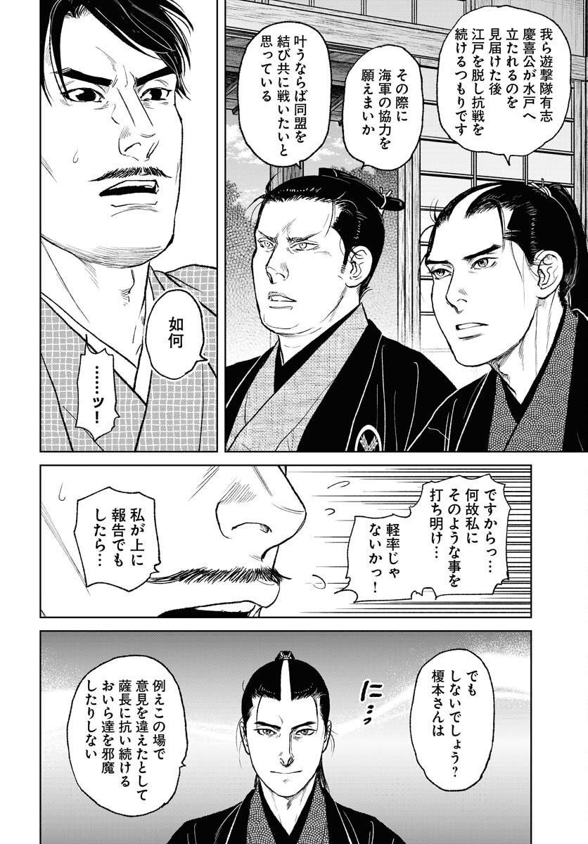 Mujin  Chap 117 - Pic 8