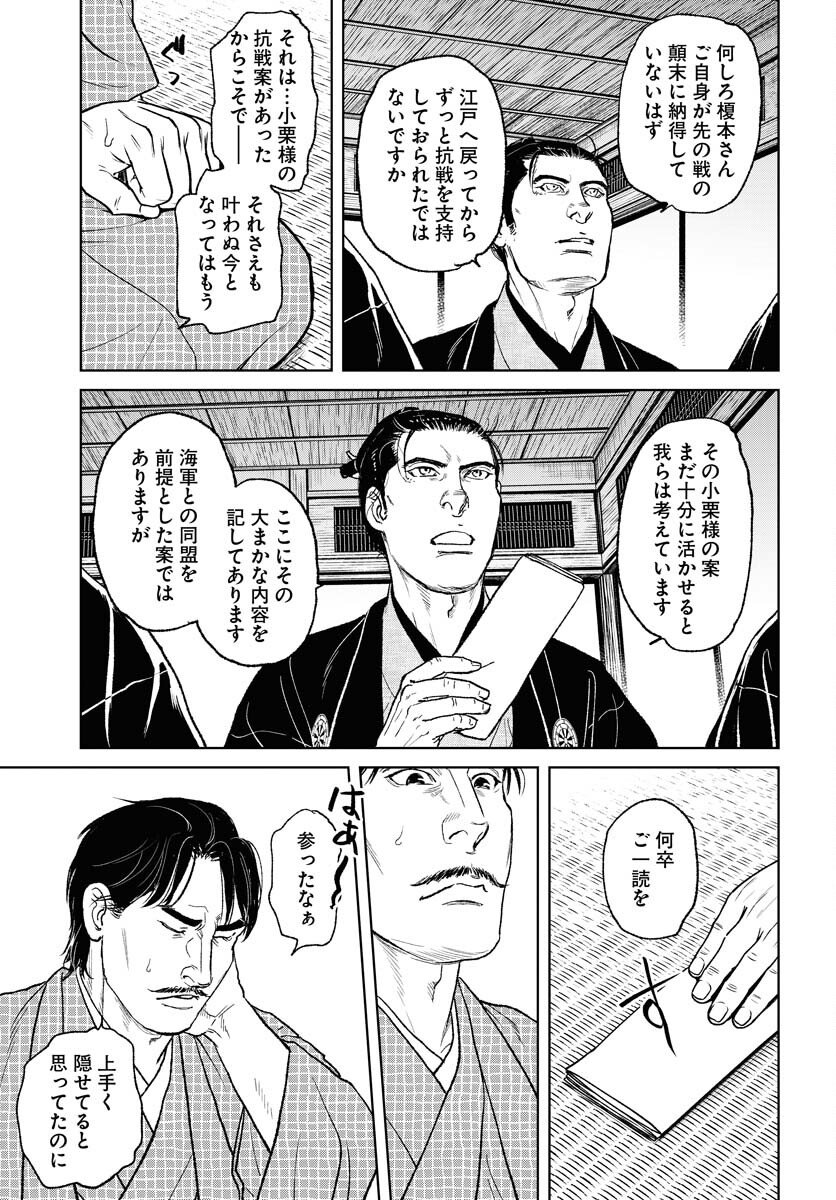Mujin  Chap 117 - Pic 9