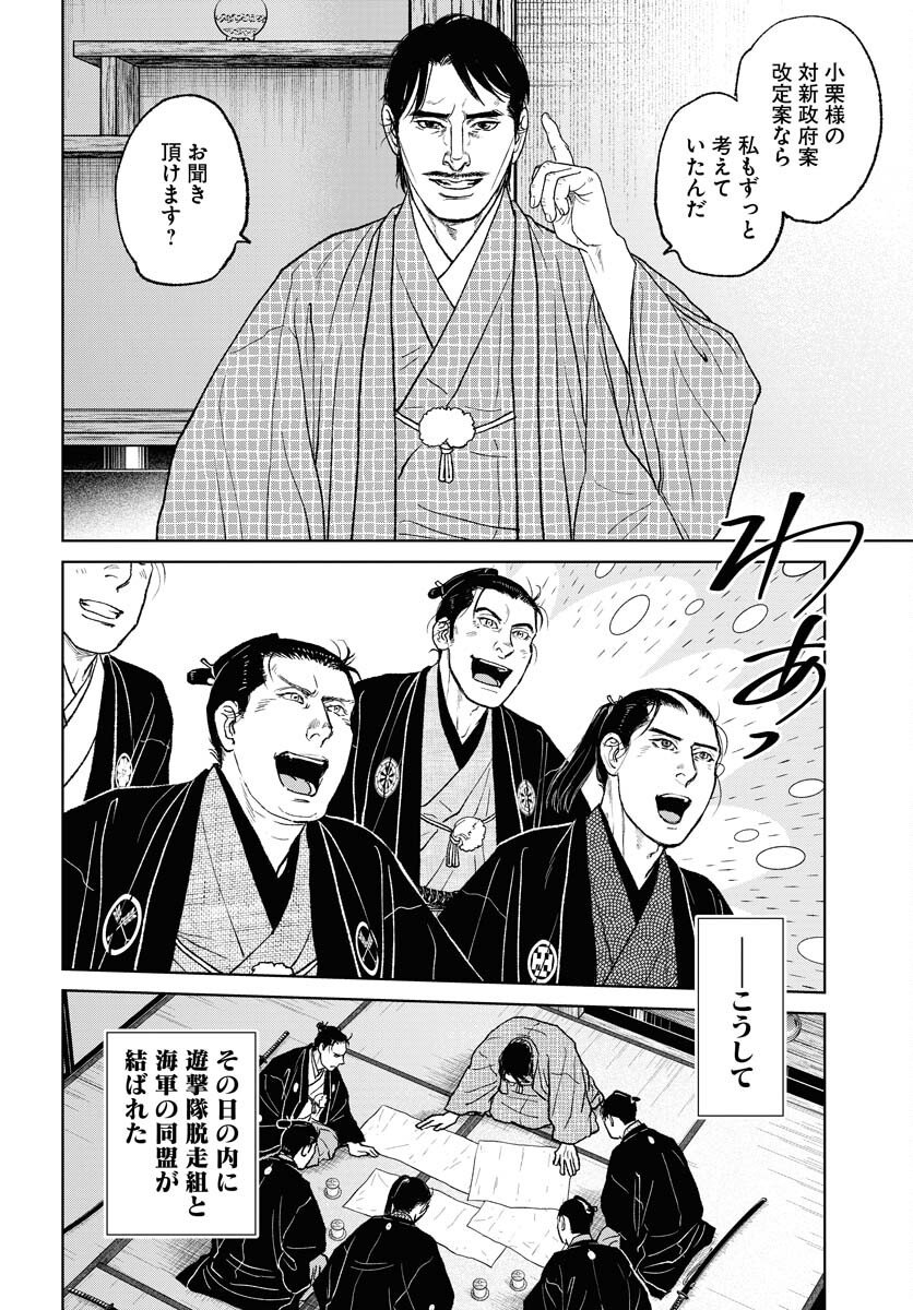 Mujin  Chap 117 - Pic 10
