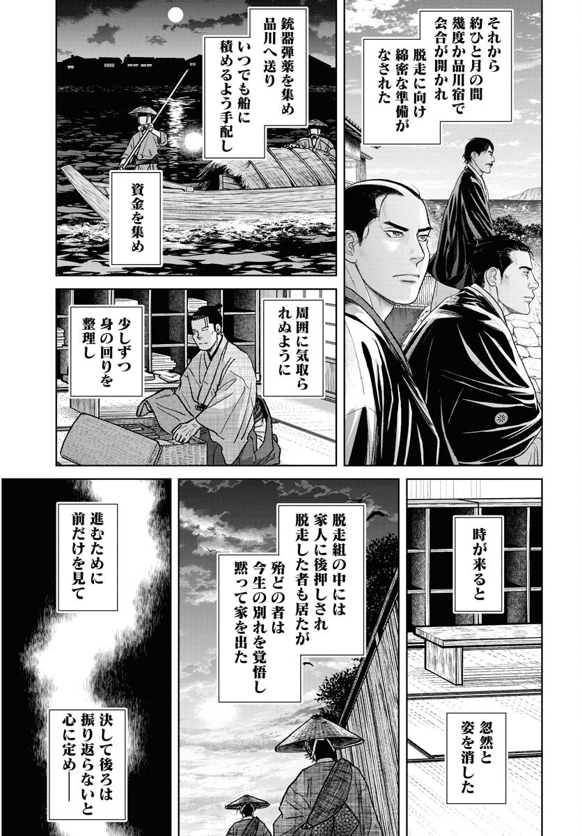 Mujin  Chap 117 - Pic 11