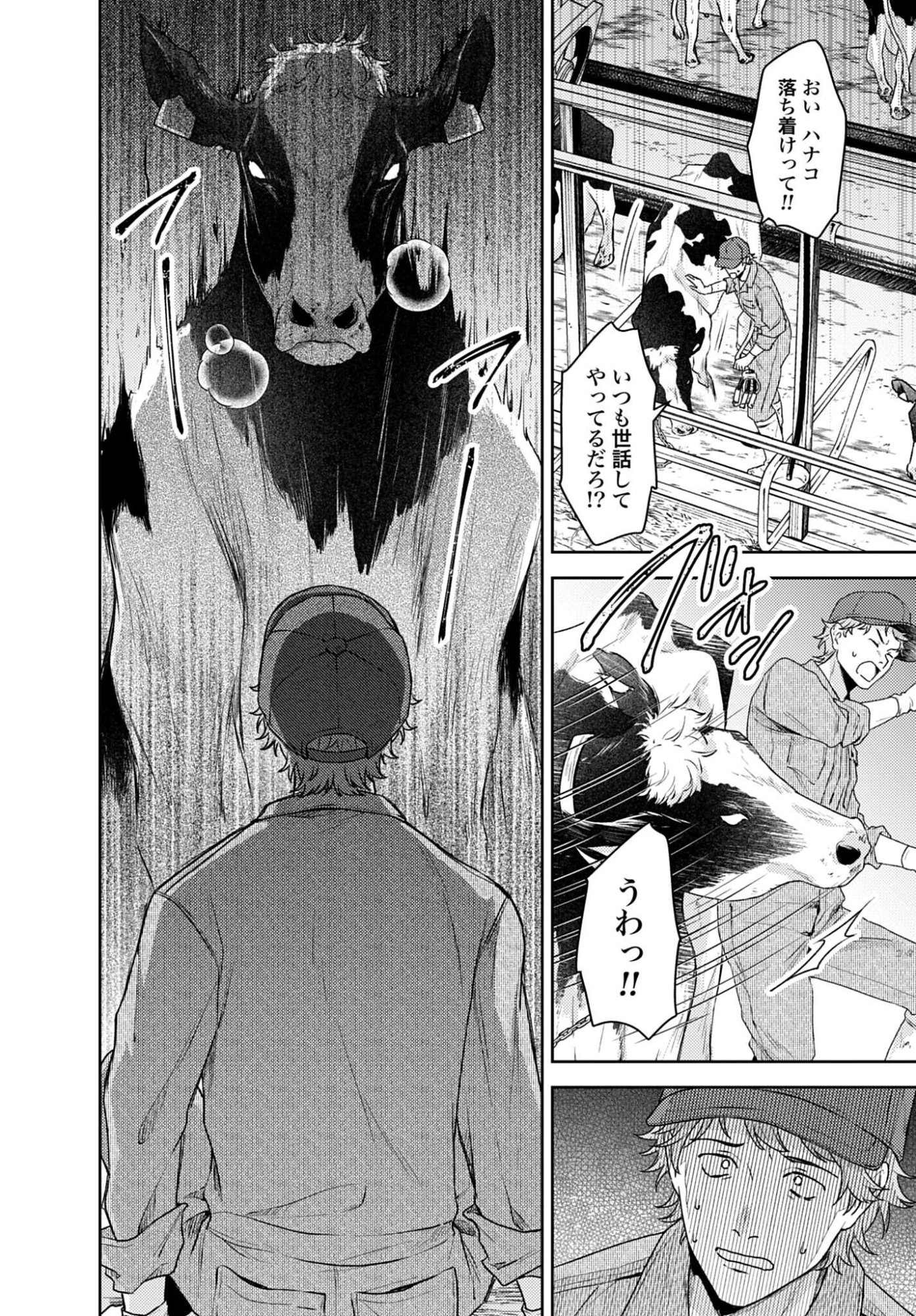 MAKIBA NO KARTE - SANGYOU DOUBUTSU RINSHOU JUUISHI - MITSUMI YUU Chapter 4 page 16 - nihonkuni.com