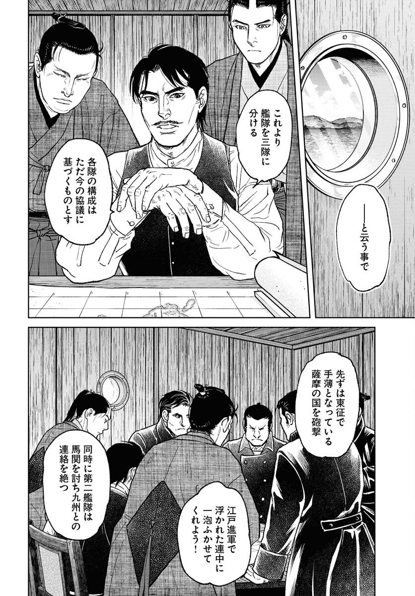 Mujin  Chap 117 - Pic 12