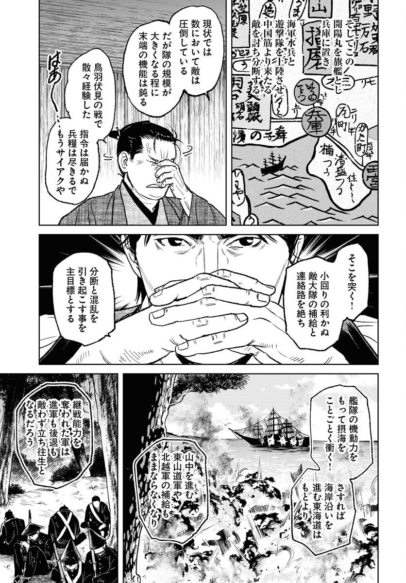 Mujin  Chap 117 - Pic 13