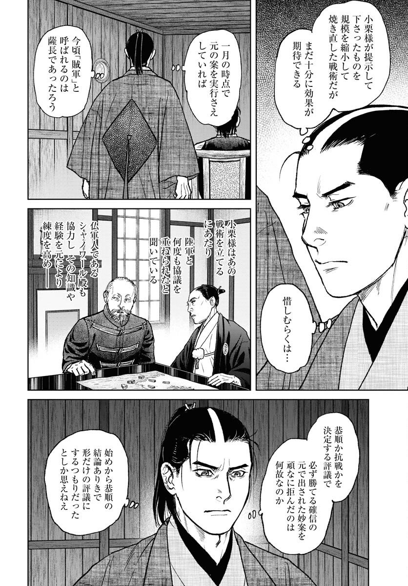 Mujin  Chap 117 - Pic 14