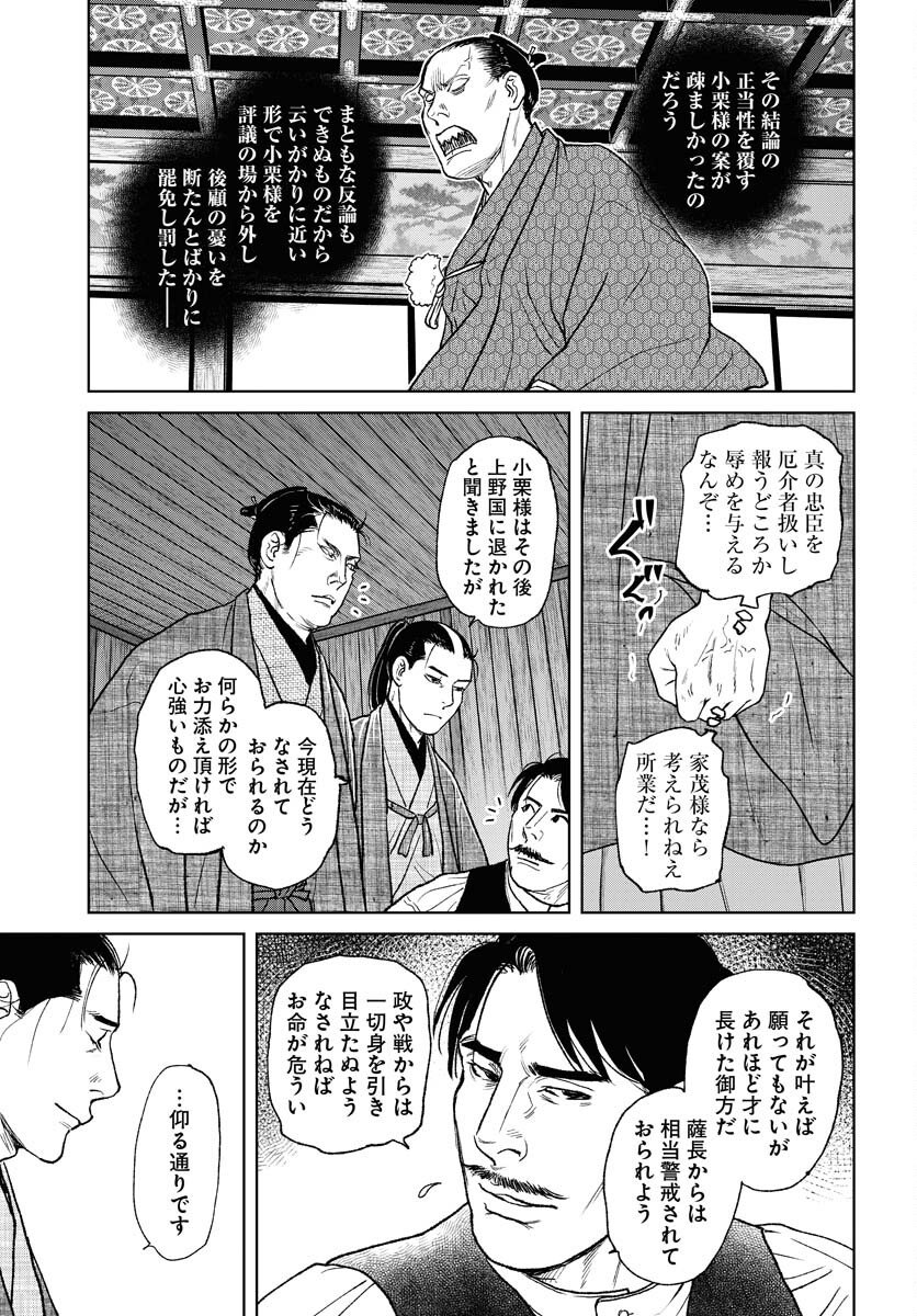 Mujin  Chap 117 - Pic 15