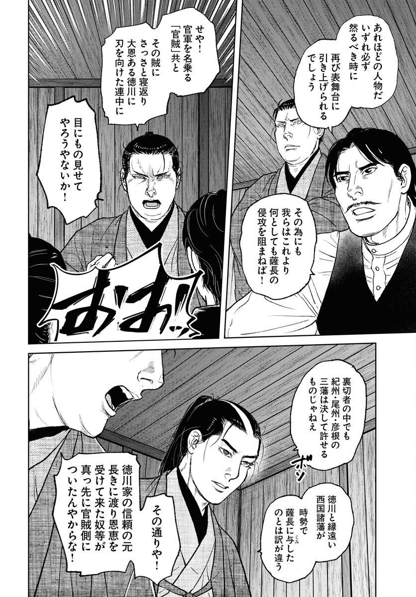 Mujin  Chap 117 - Pic 16