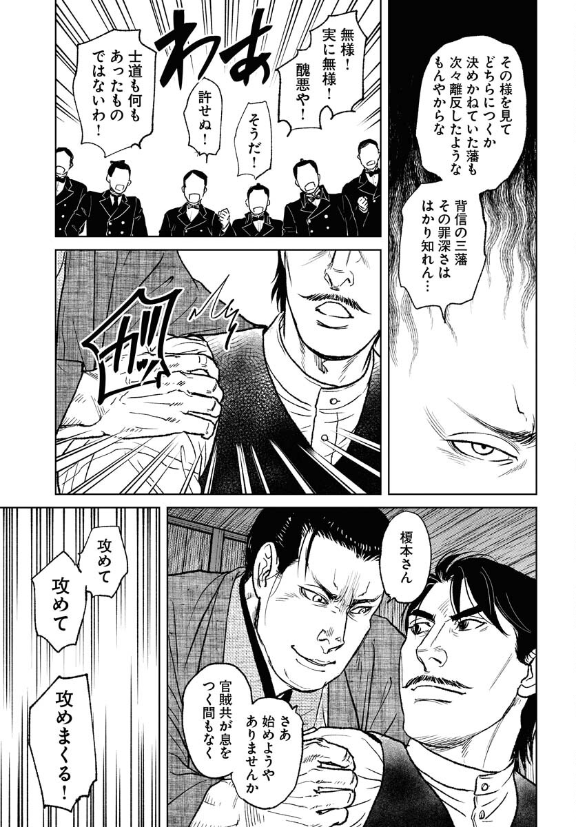 Mujin  Chap 117 - Pic 17