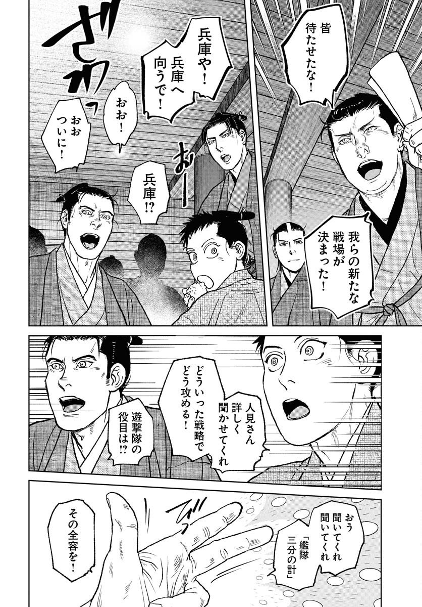 Mujin  Chap 117 - Pic 18