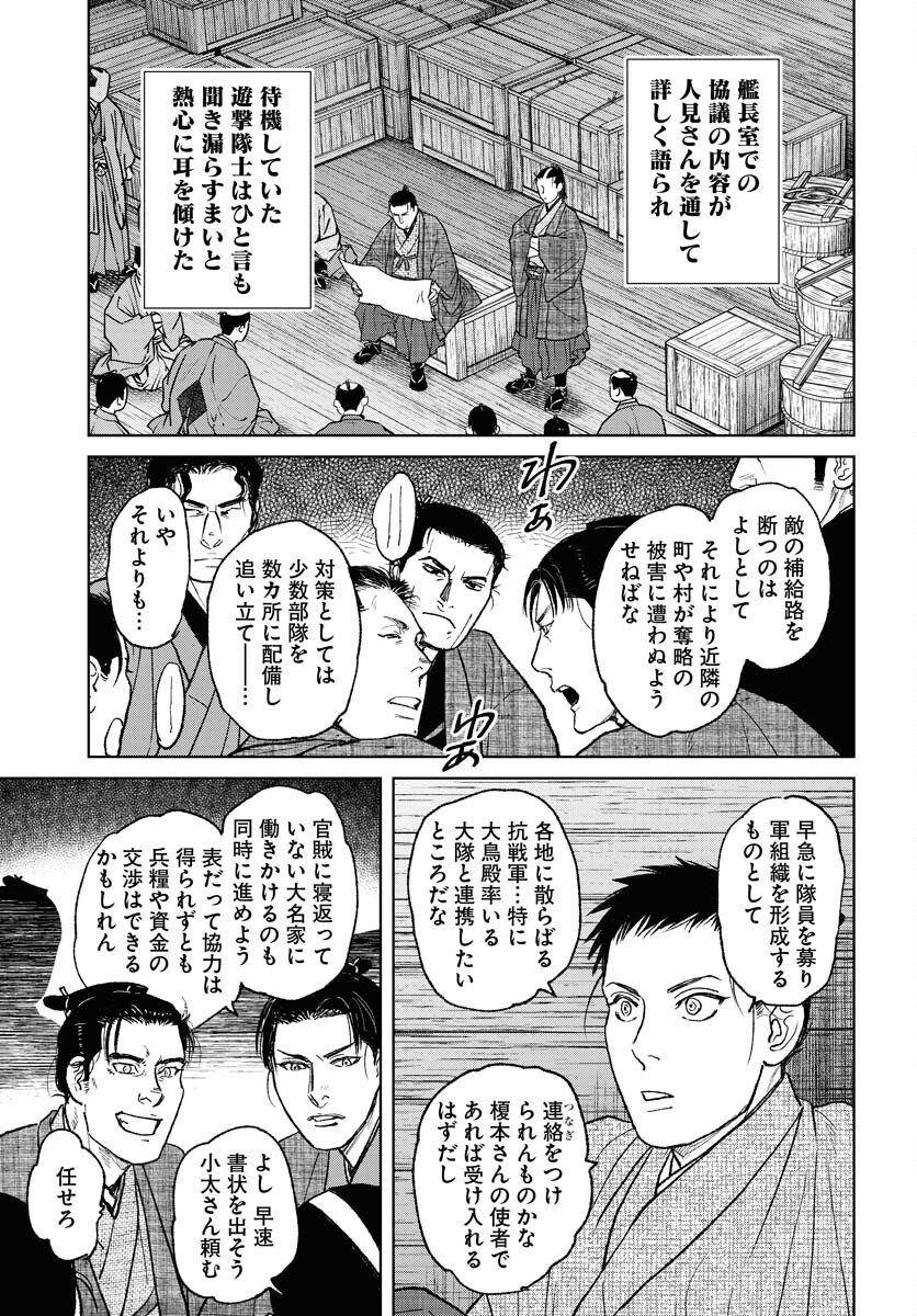 Mujin  Chap 117 - Pic 19