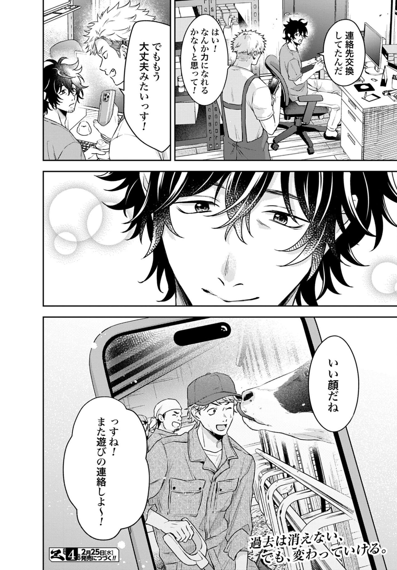 MAKIBA NO KARTE - SANGYOU DOUBUTSU RINSHOU JUUISHI - MITSUMI YUU Chapter 4 page 24 - nihonkuni.com