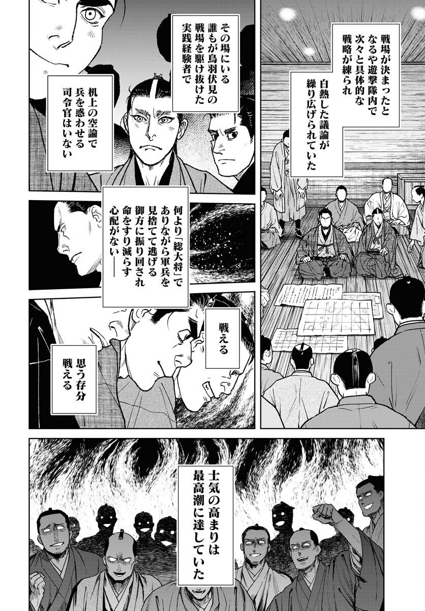 Mujin  Chap 117 - Pic 20