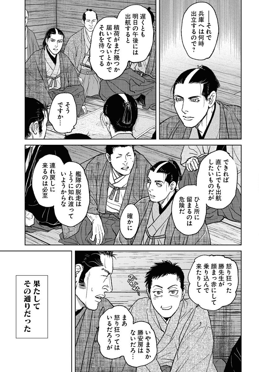 Mujin  Chap 117 - Pic 21