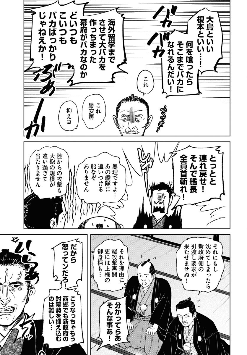 Mujin  Chap 117 - Pic 23