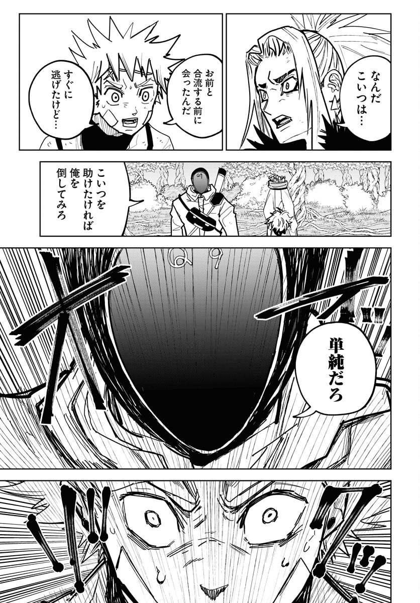 Shuiro no kamen Chap 52 - Pic 3