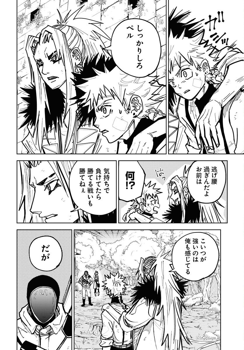 Shuiro no kamen Chap 52 - Pic 4