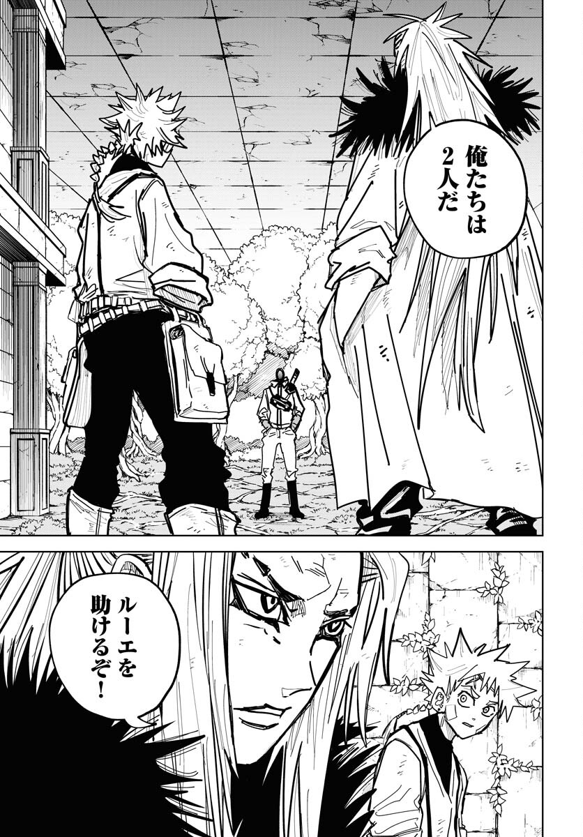 Shuiro no kamen Chap 52 - Pic 5