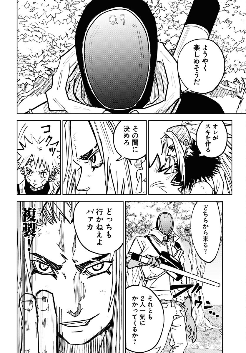 Shuiro no kamen Chap 52 - Pic 6