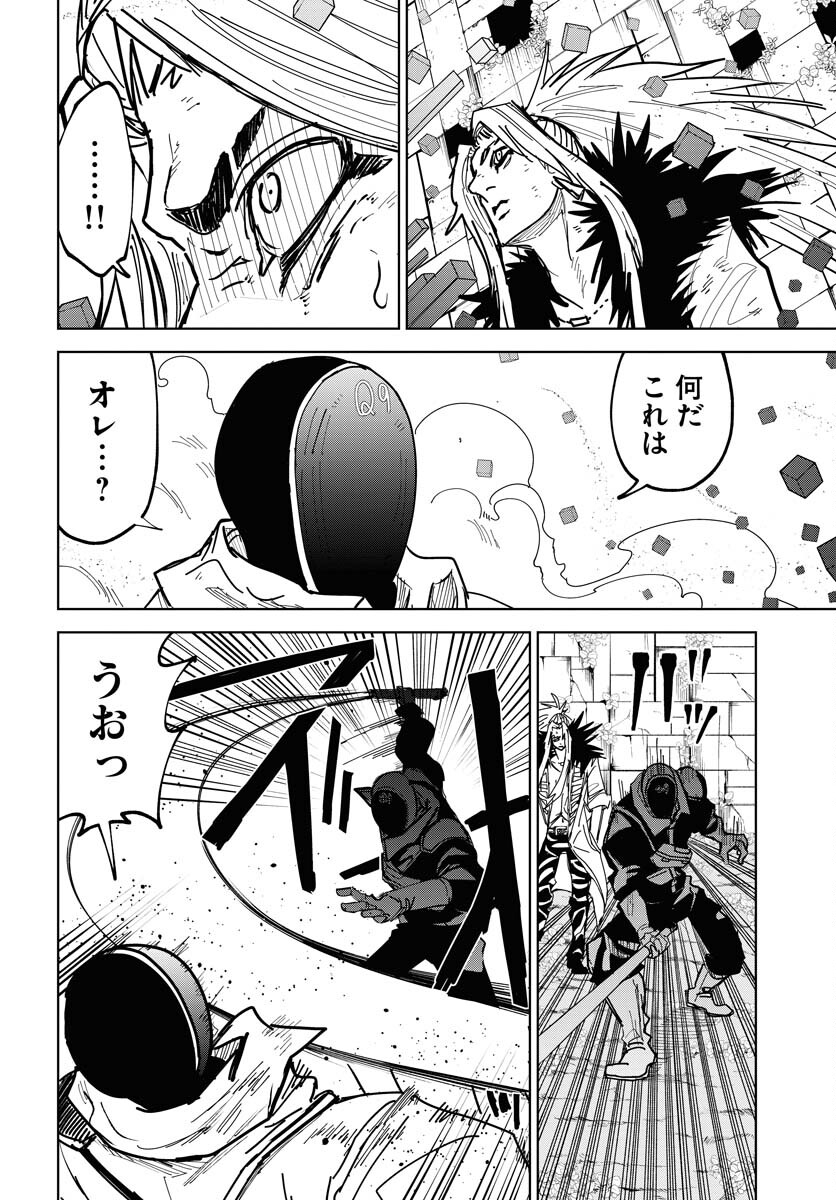 Shuiro no kamen Chap 52 - Pic 8