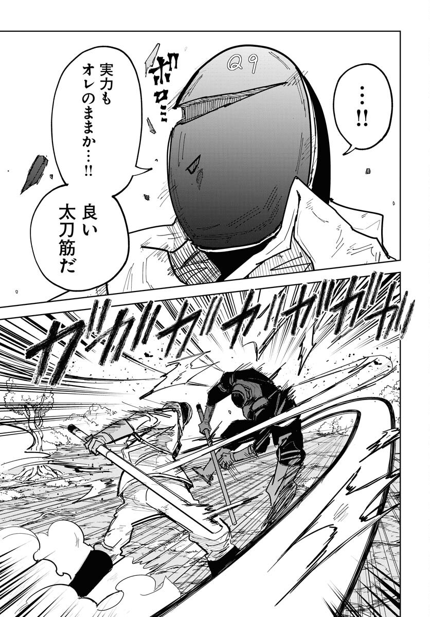 Shuiro no kamen Chap 52 - Pic 9