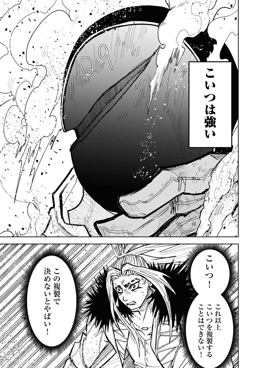 Shuiro no kamen Chap 52 - Pic 13