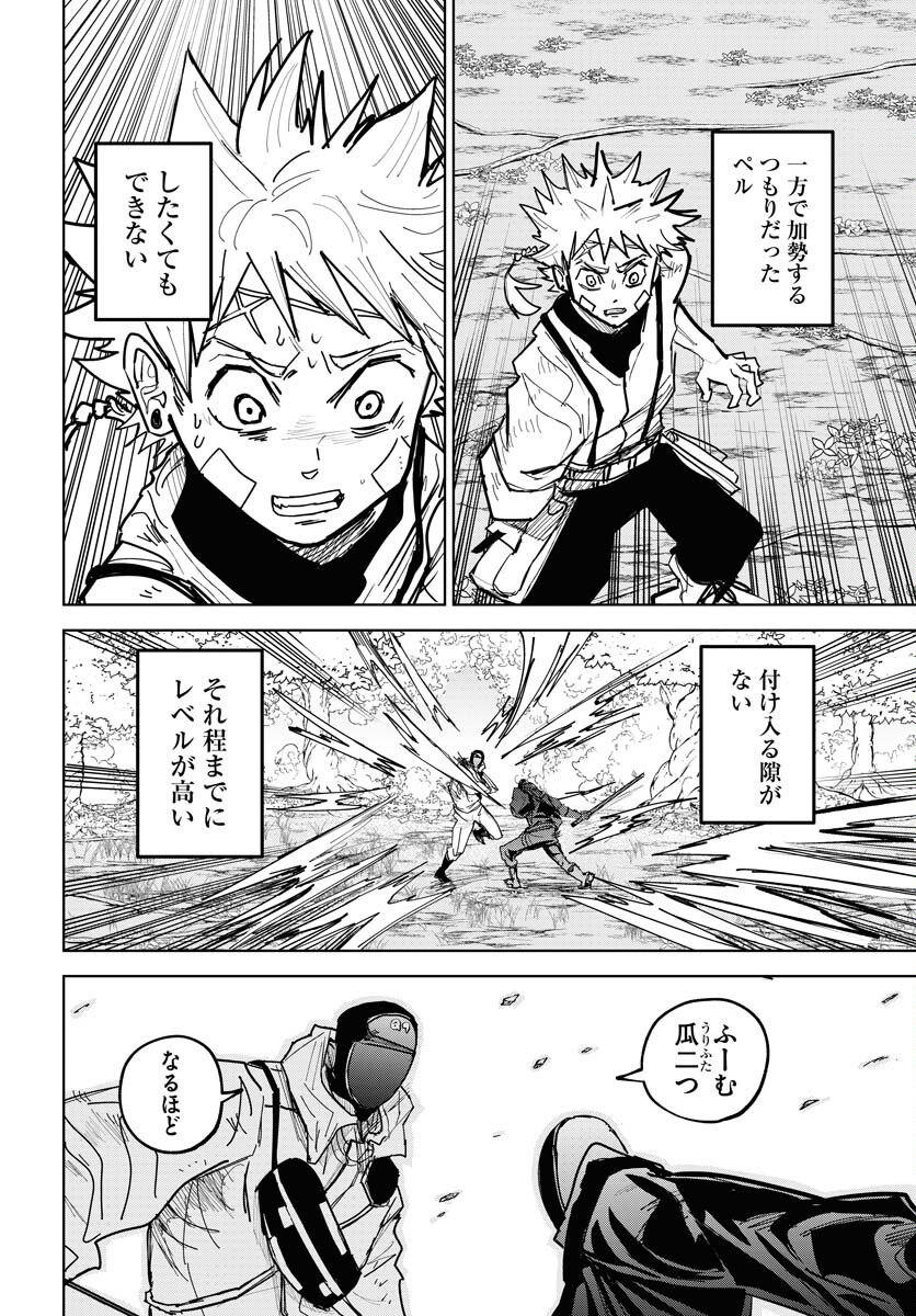Shuiro no kamen Chap 52 - Pic 14