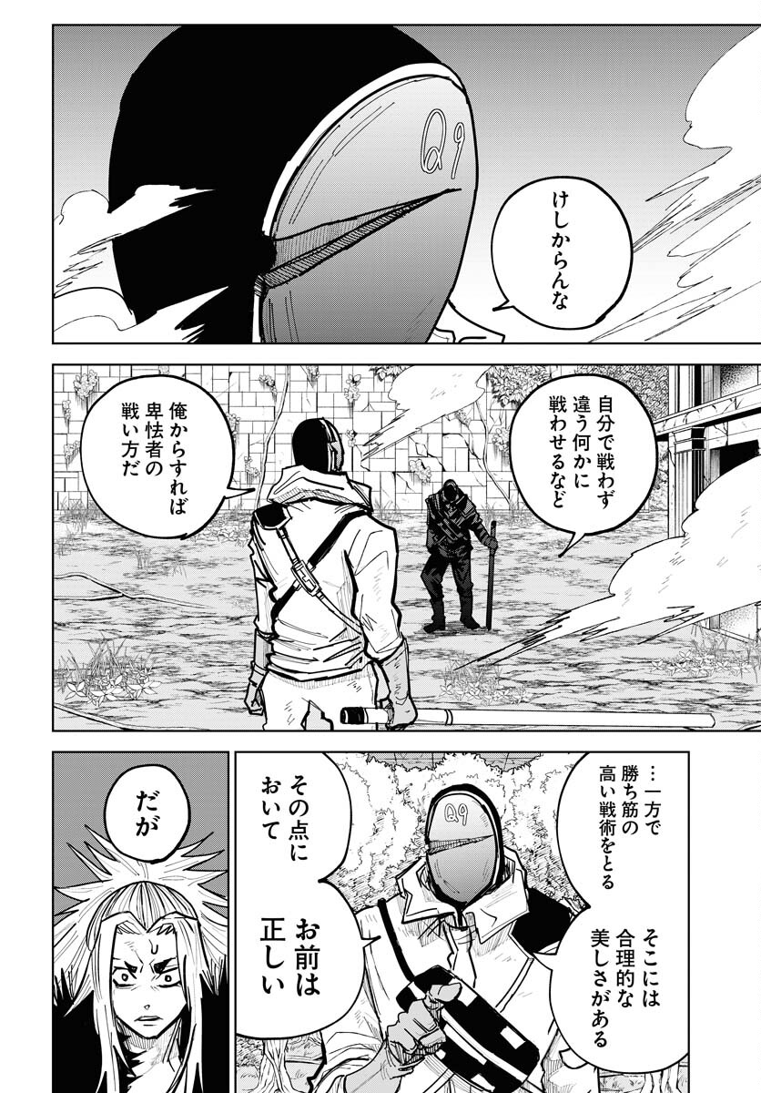 Shuiro no kamen Chap 52 - Pic 18