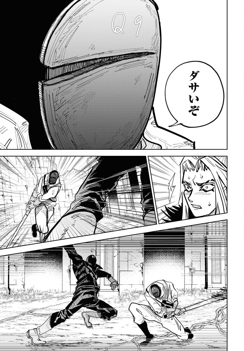 Shuiro no kamen Chap 52 - Pic 19