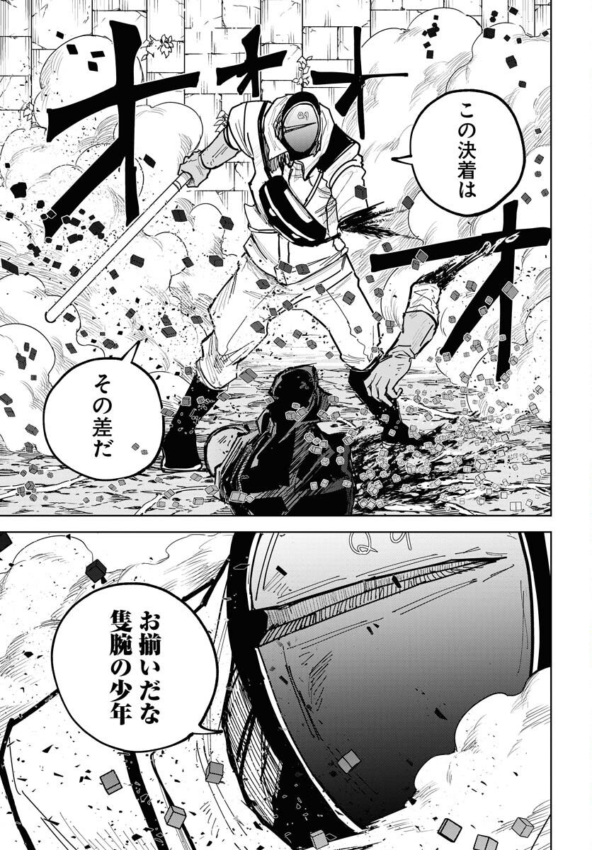 Shuiro no kamen Chap 52 - Pic 23