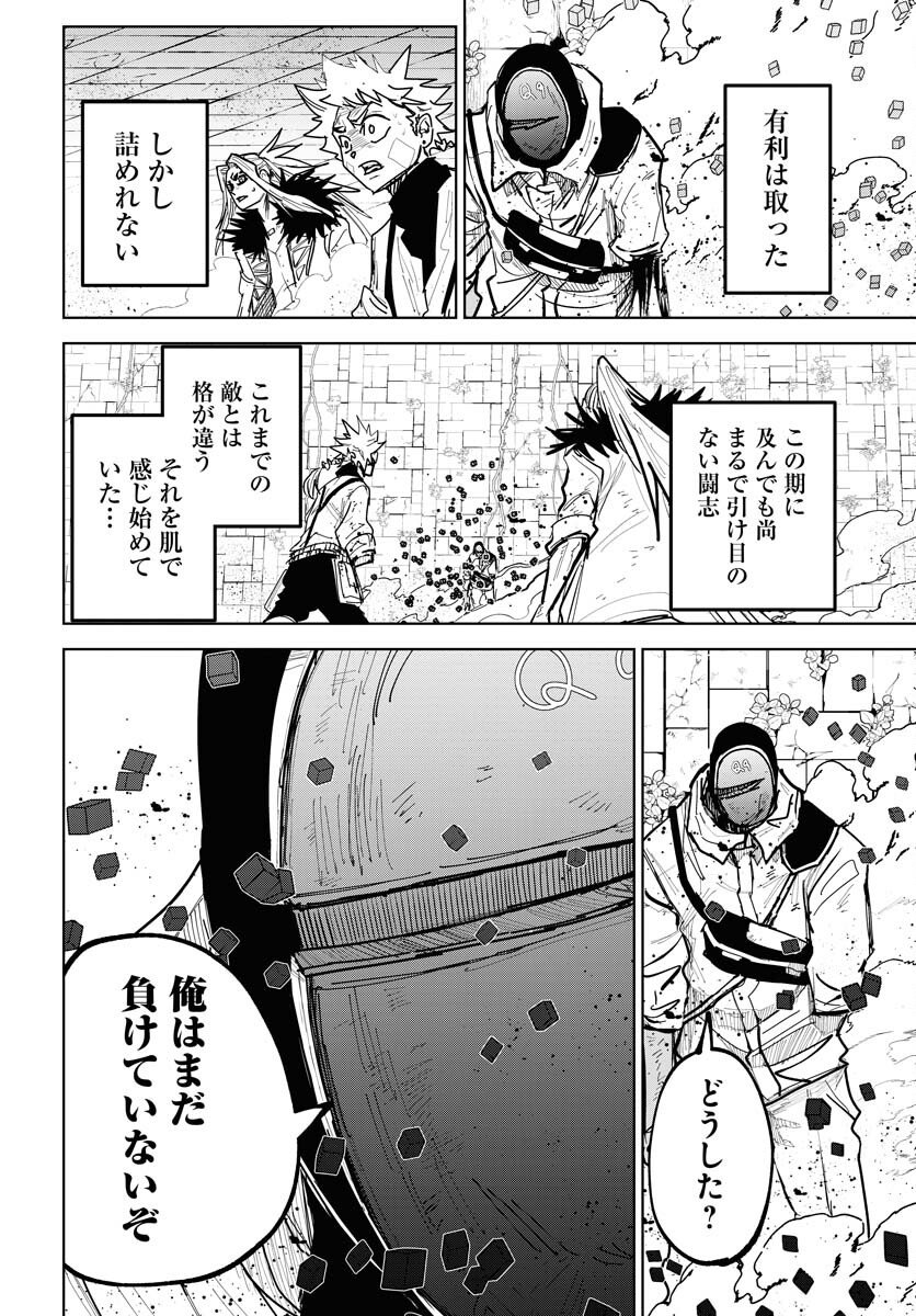 Shuiro no kamen Chap 52 - Pic 24