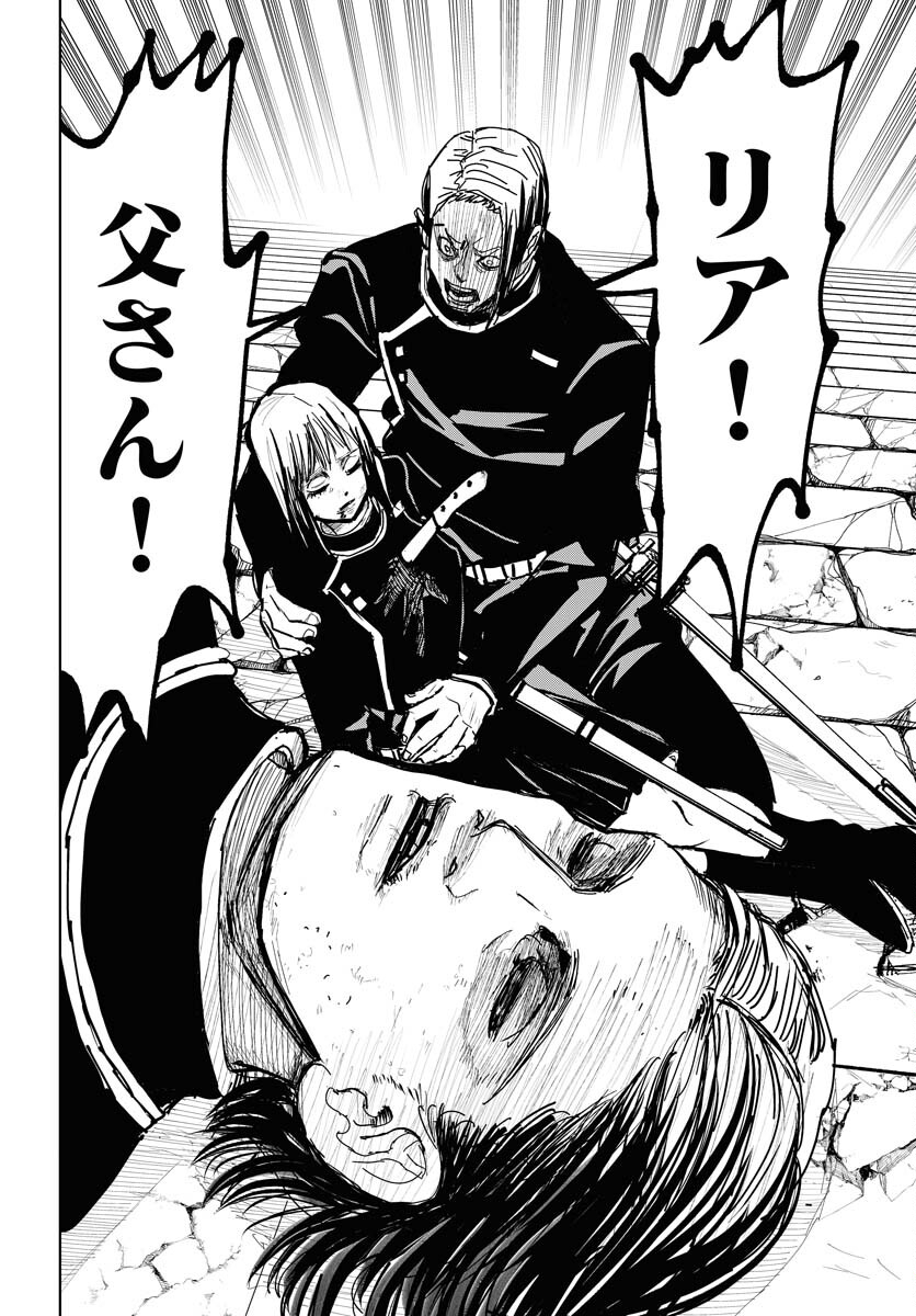 Shuiro no kamen Chap 52 - Pic 26