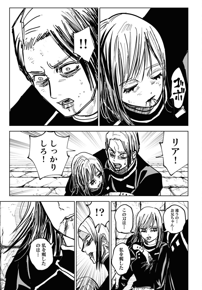 Shuiro no kamen Chap 52 - Pic 27