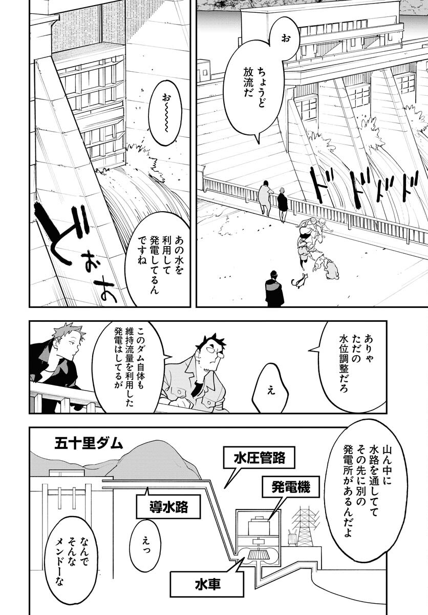 Uchuubito MuuMuu  Chapter 72 page 4 - nihonkuni.com