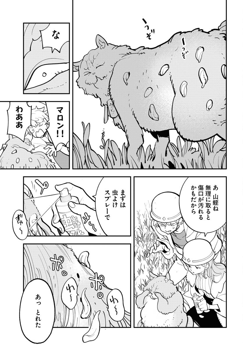 Uchuubito MuuMuu  Chapter 72 page 7 - nihonkuni.com