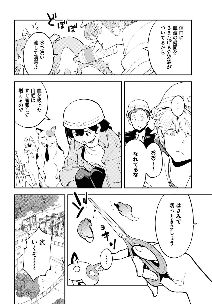 Uchuubito MuuMuu  Chapter 72 page 8 - nihonkuni.com