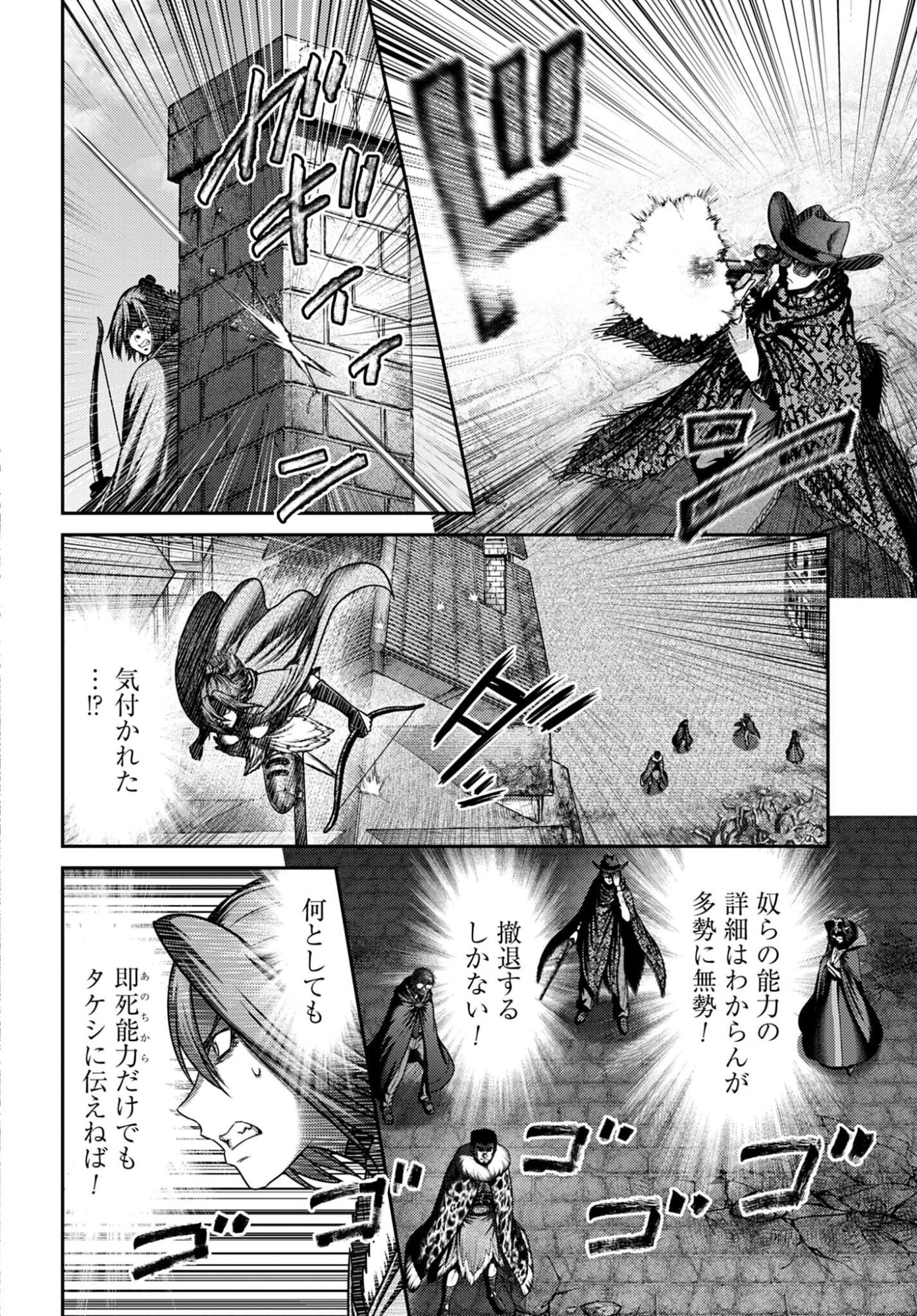 Buta no Fukushuu Chapter 58 page 2 - nihonkuni.com