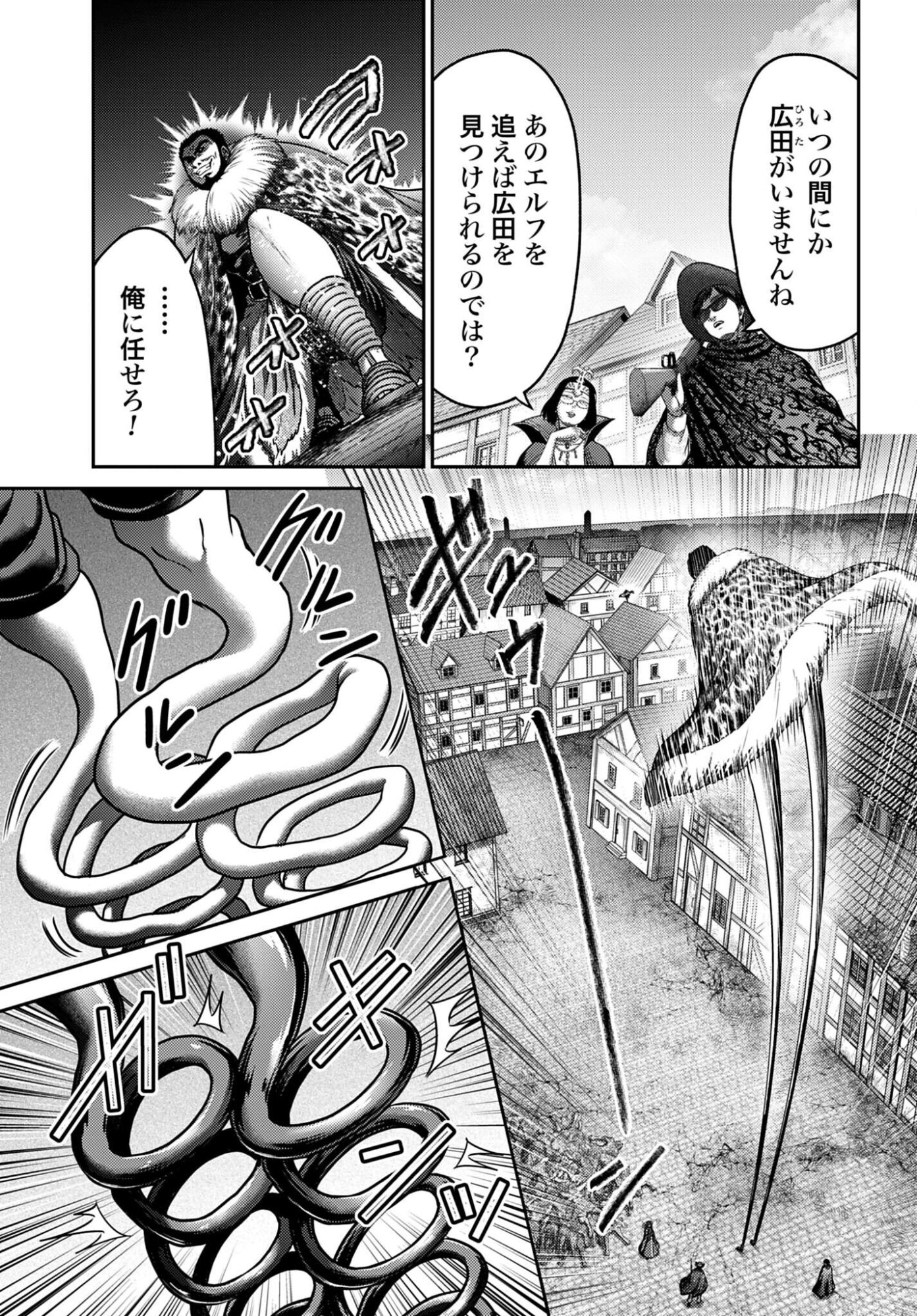 Buta no Fukushuu Chapter 58 page 3 - nihonkuni.com