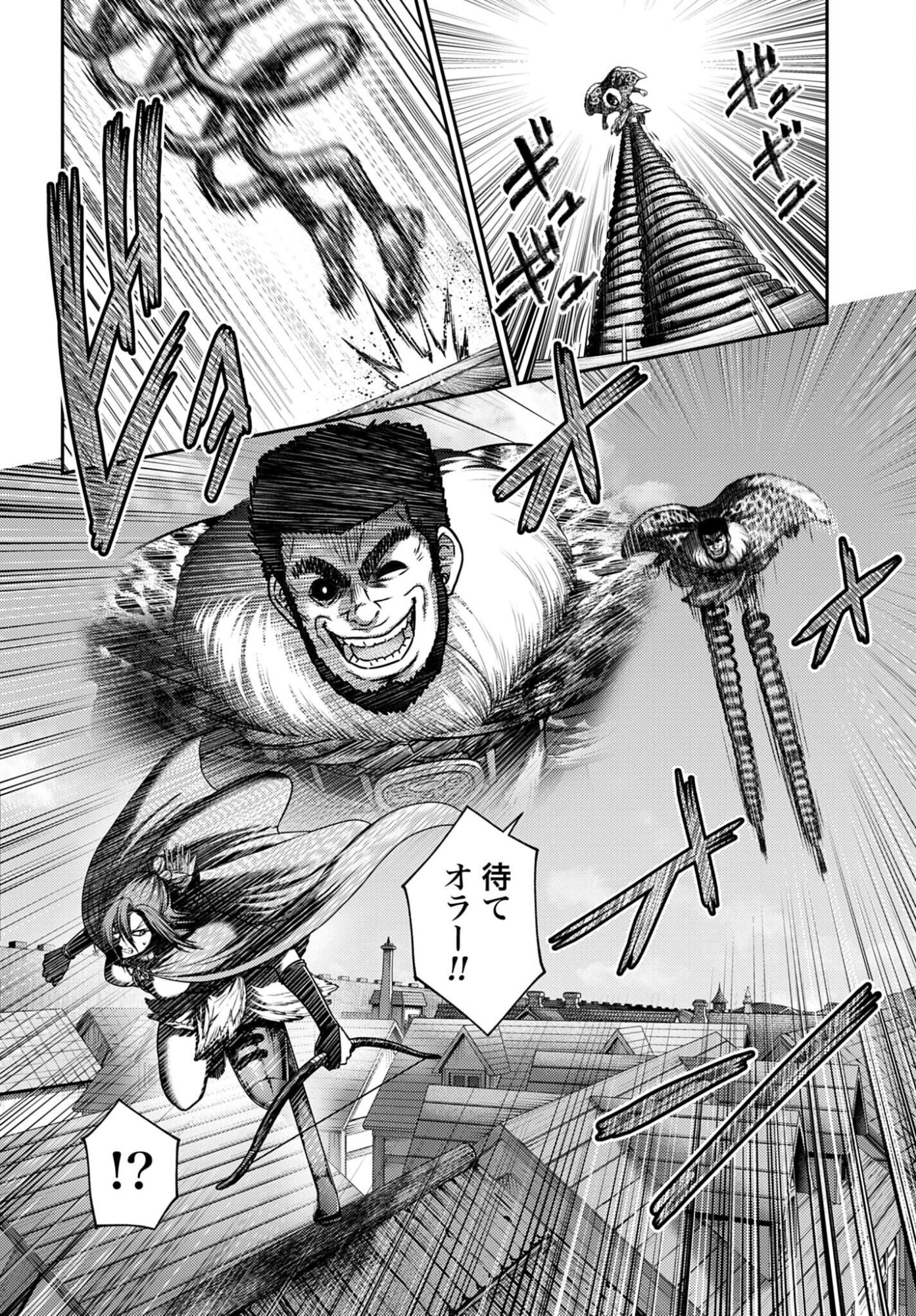 Buta no Fukushuu Chapter 58 page 4 - nihonkuni.com