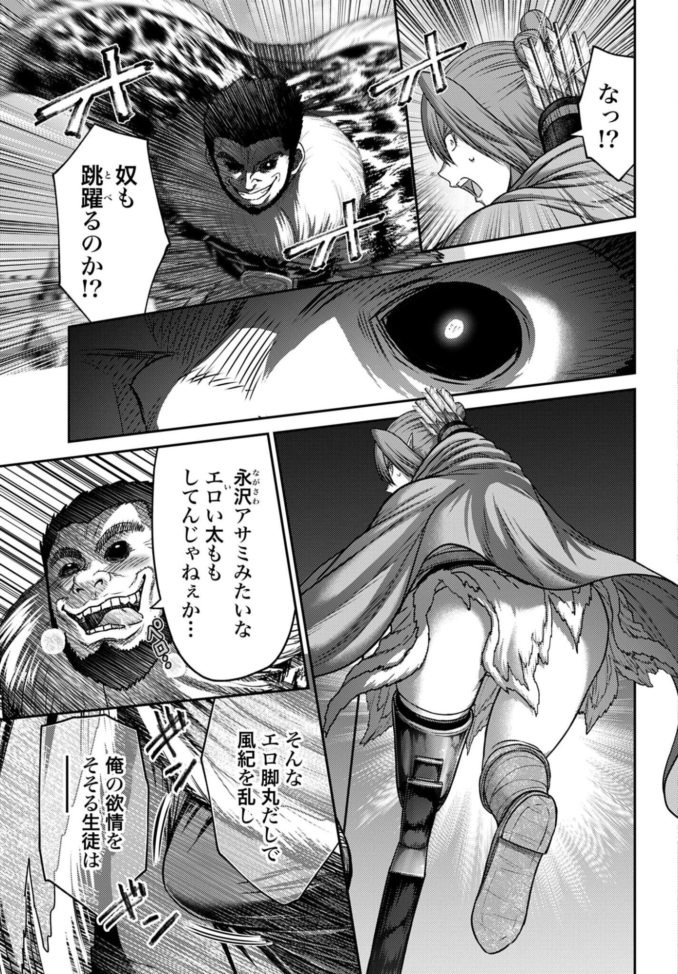 Buta no Fukushuu Chapter 58 page 5 - nihonkuni.com
